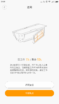 Screenshot_2017-01-22-21-09-48-830_com.xiaomi.smarthome