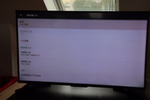 Bildanleitung Xiaomi TV 4A englisch 17