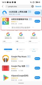 Google Playstore Meizu 16th installieren 3