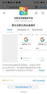 Google Playstore Meizu 16th installieren 4