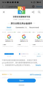 Google Playstore Meizu 16th installieren 5