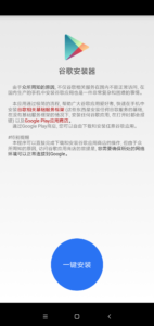 Google Playstore und Contact Sync Xiaomi MIUI installieren 1