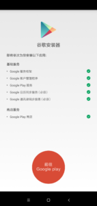 Google Playstore und Contact Sync Xiaomi MIUI installieren 2