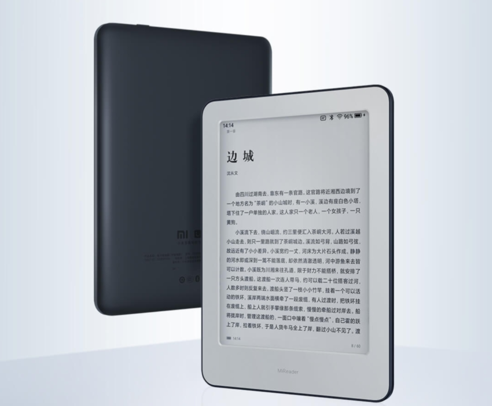 Xiaomi Mireader version