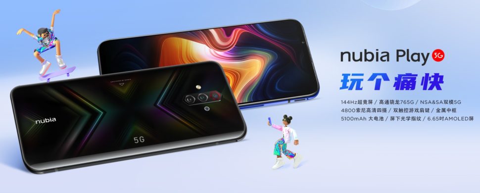 Nubia Play 5G vorgestellt 2