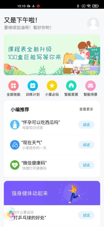 Screenshot 2020 04 08 15 10 57 006 com.miui .voiceassist