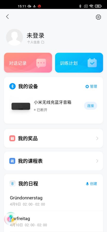 Screenshot 2020 04 08 15 11 01 849 com.miui .voiceassist