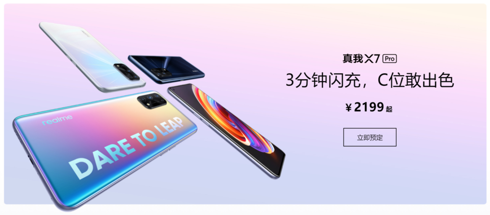 Realme X7 Pro vorgestellt 3