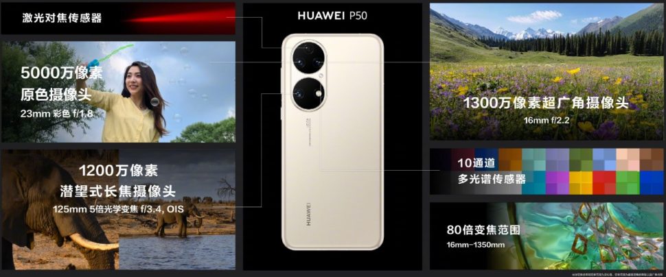 Huawei P50 8