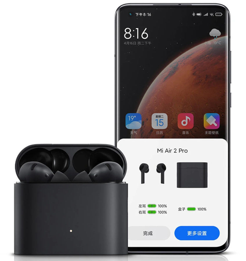 Xiaomi Mi Air 2 Pro AppFeature  e1626464264999