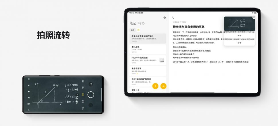 Miui 13 Tablet 1