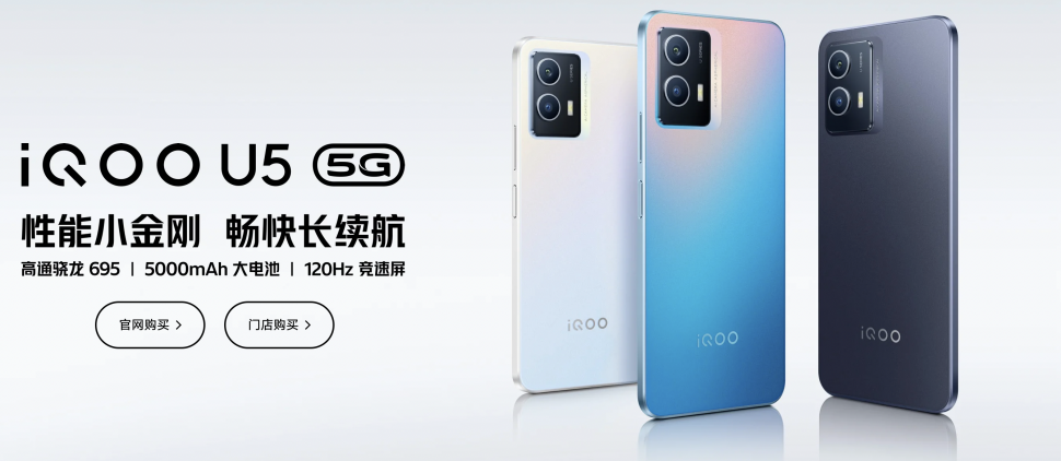 Vivo IQOO U5 5