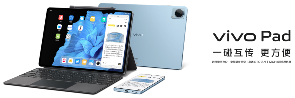 Vivo Pad vorgestellt Head