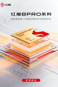 Snapdragon 8 Gen 2 upcoming Flagships 6