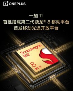 Snapdragon 8 Gen 2 upcoming Flagships 7