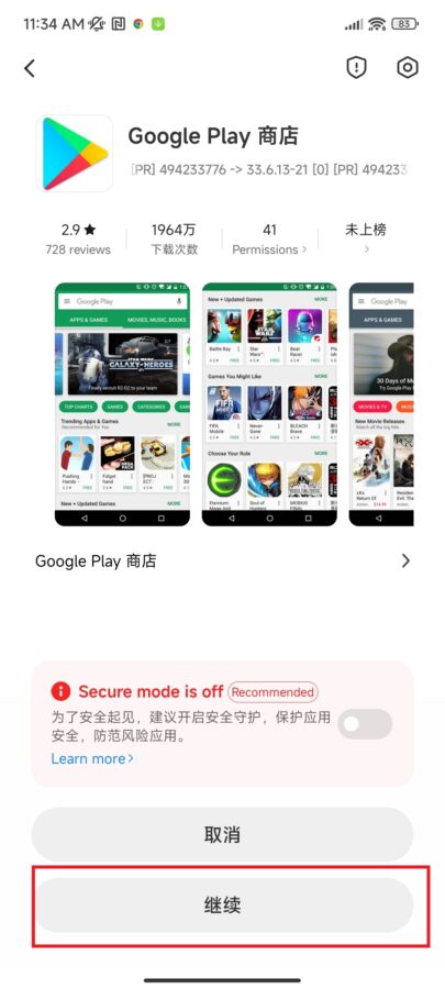 Google Playstore installieren MIUI 14 4