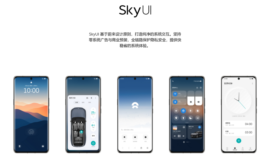 Nio Phone skyui