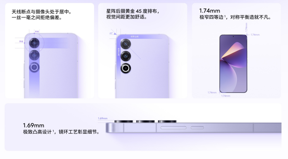 Meizu 21 Design3