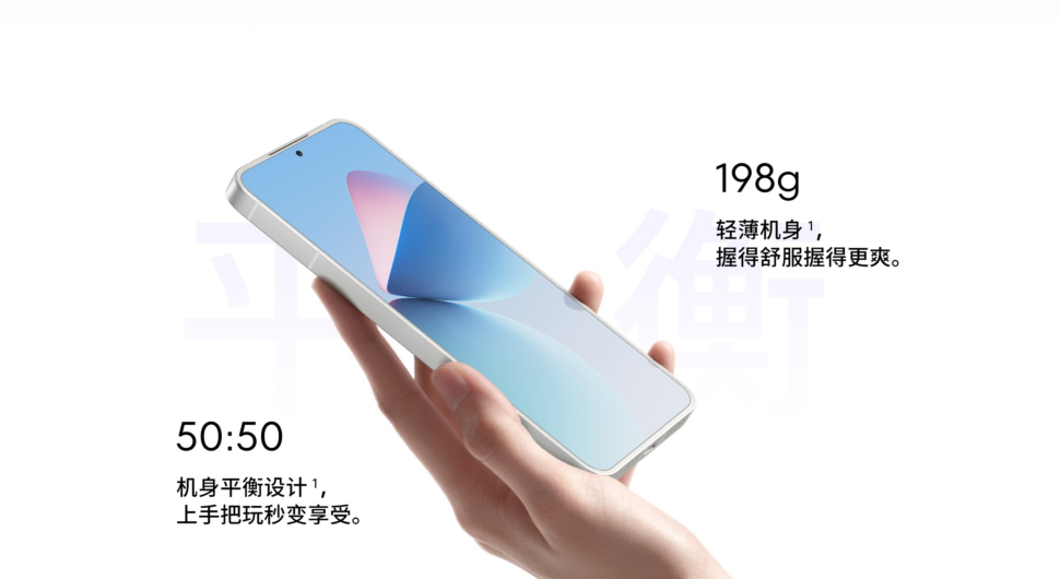 Meizu 21 Design4