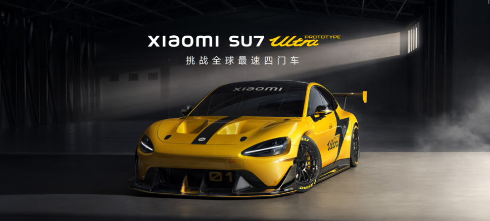 Xiaomi SU7 Ultra Banner