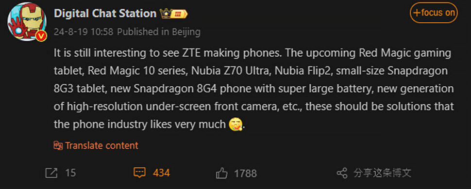 Nubia Z70 Ultra Leak