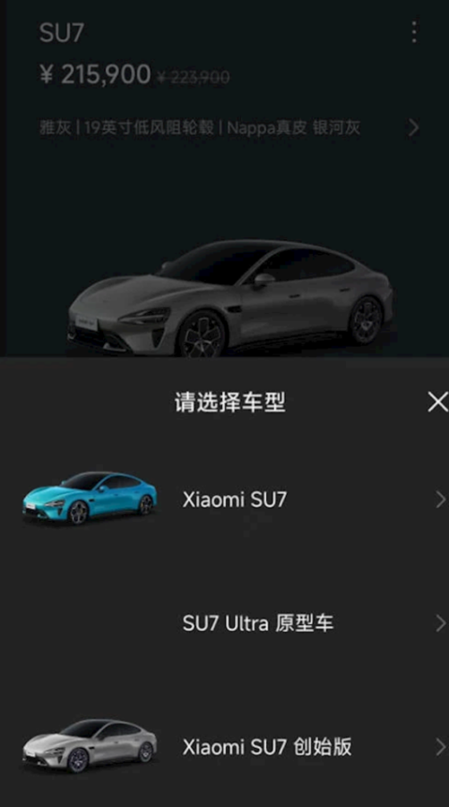 Xiaomi SU7-App