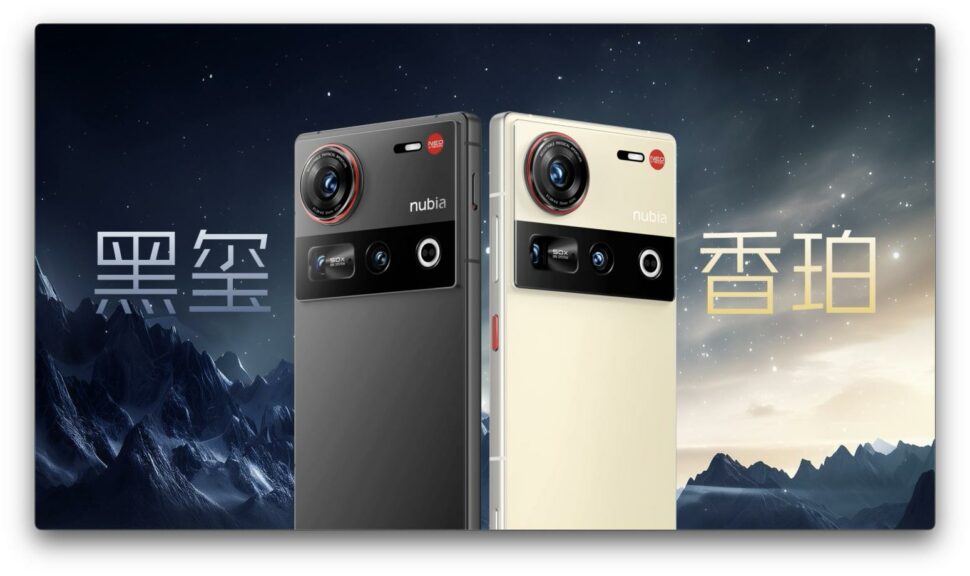 Launch Nubia Z70 Ultra 15